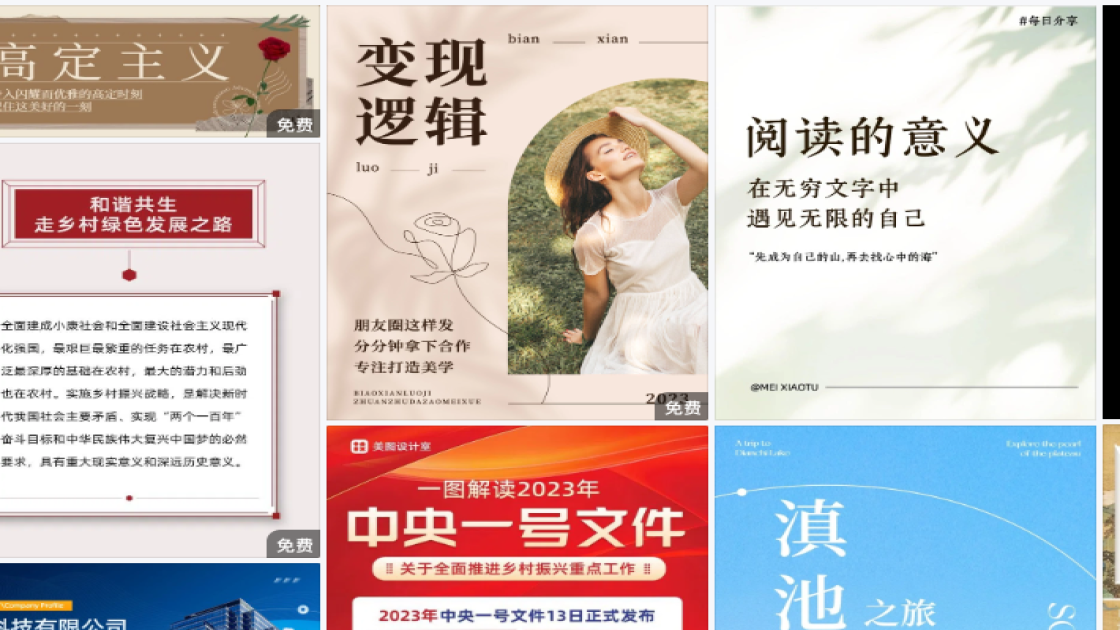 消费者权益日促销海报