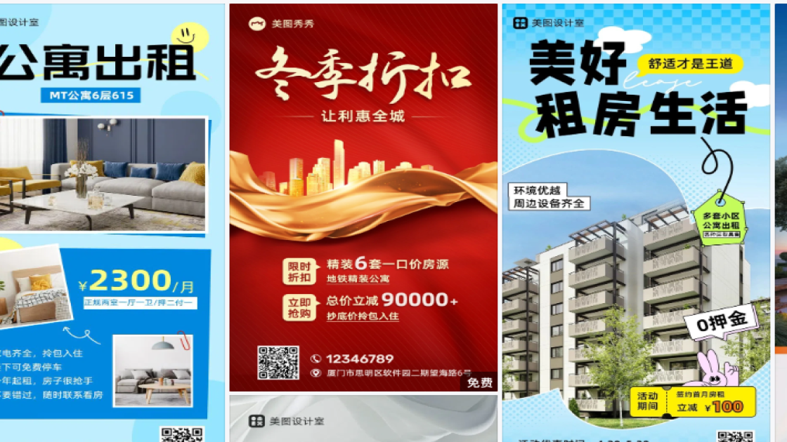 公寓酒店商品宣传图