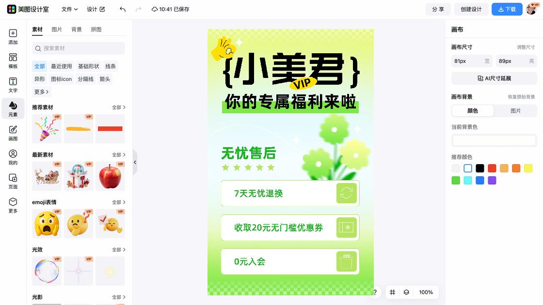 售后无忧
