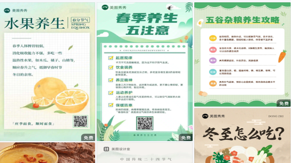 养生馆海报爆款设计