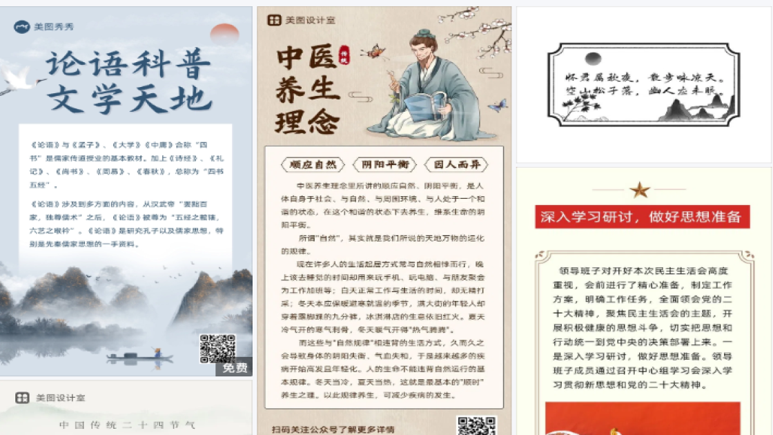 照相馆爆款图