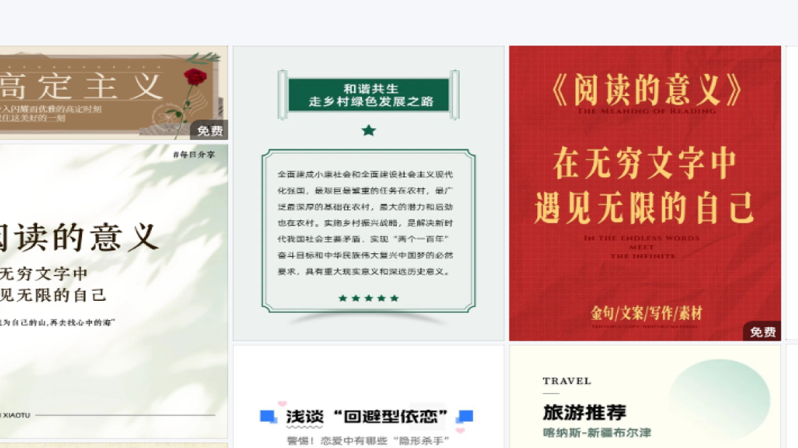 新品发布海报合集