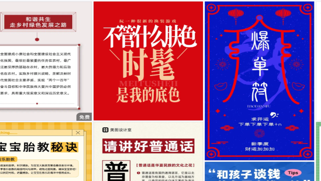 喷雾海报设计趋势