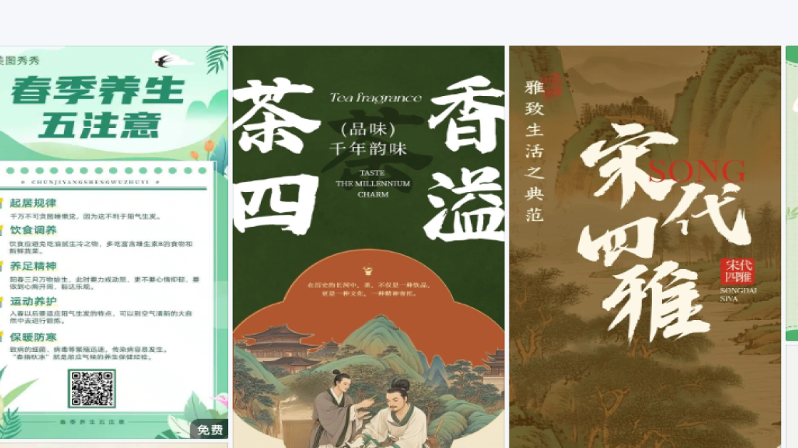 养生馆模板下载