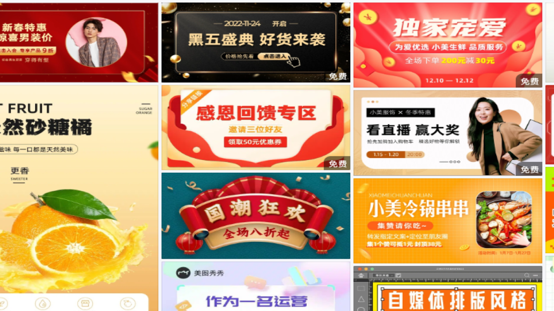 好看的服饰促销Banner