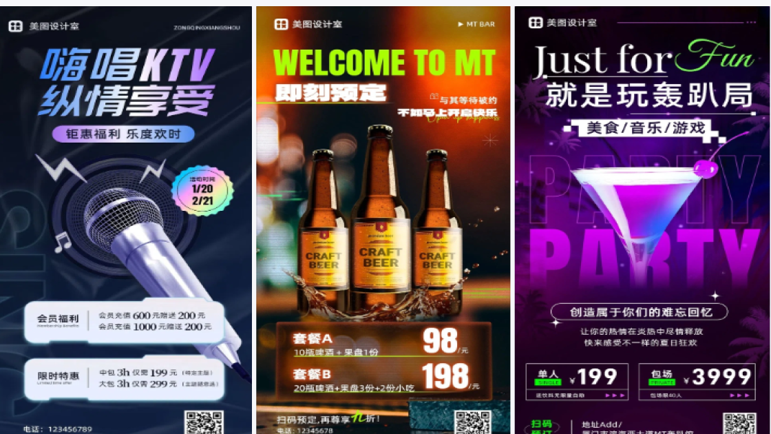 KTV特价活动海报