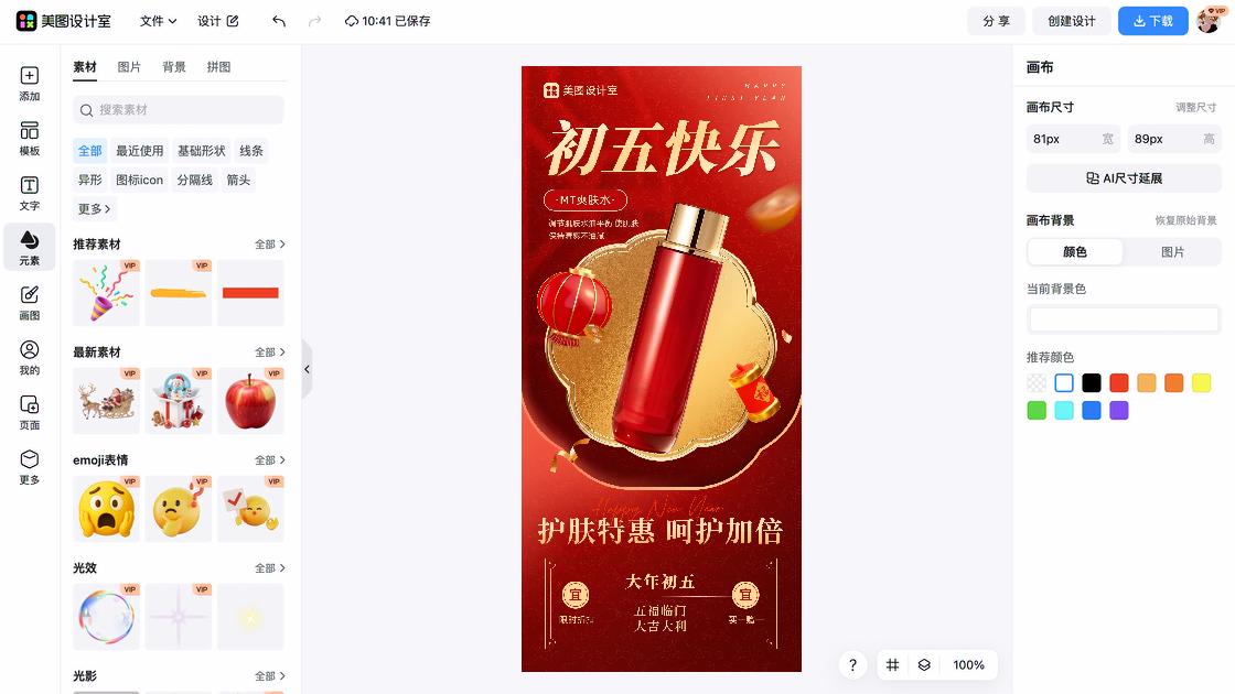 爽肤水