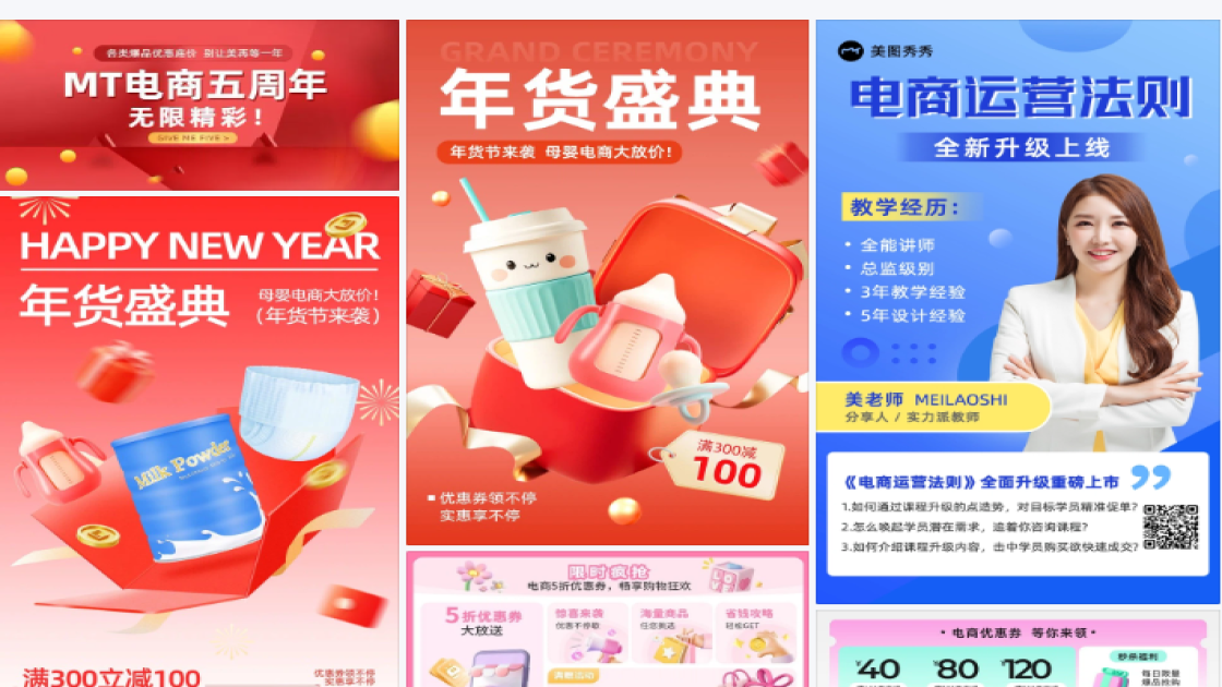 电商主图鞋类