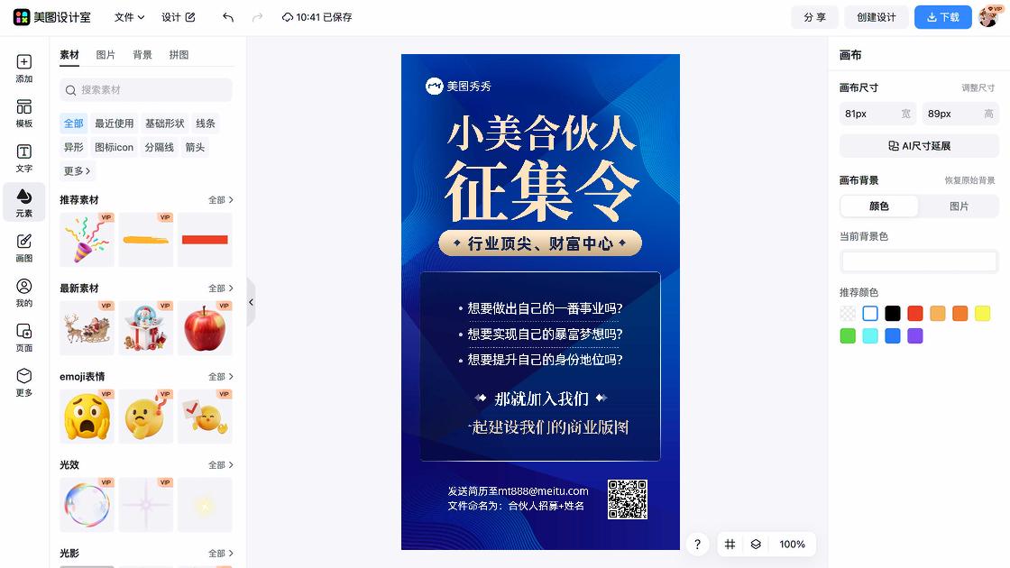 商业品牌主视觉