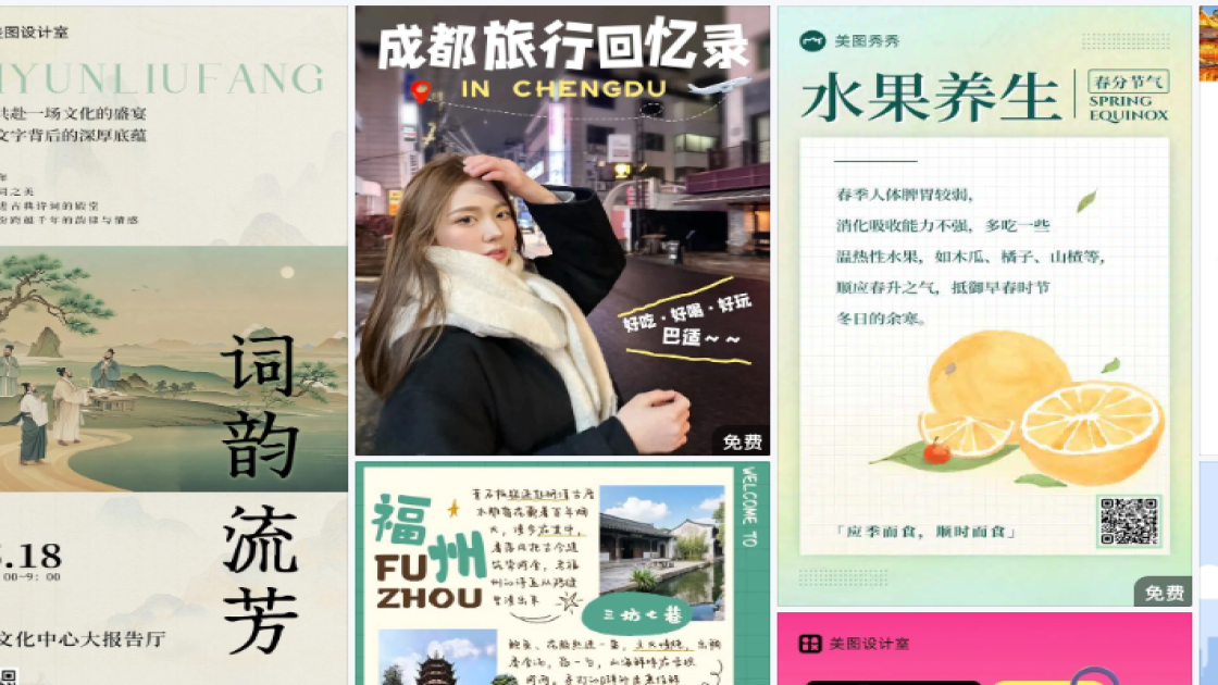 秋季服装视觉营销