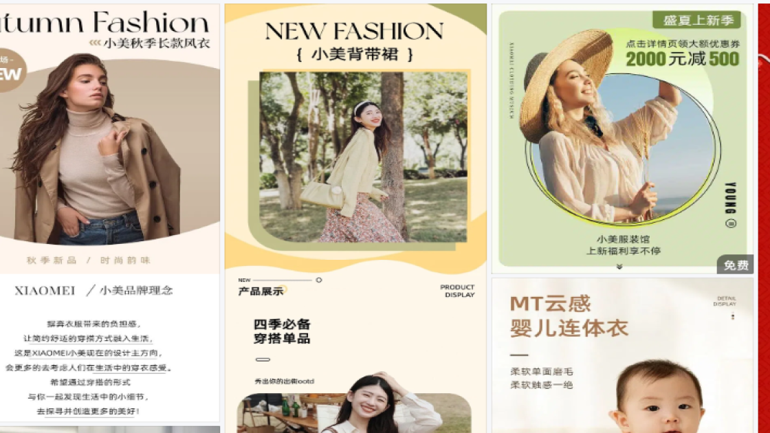 潮牌服装详情页设计