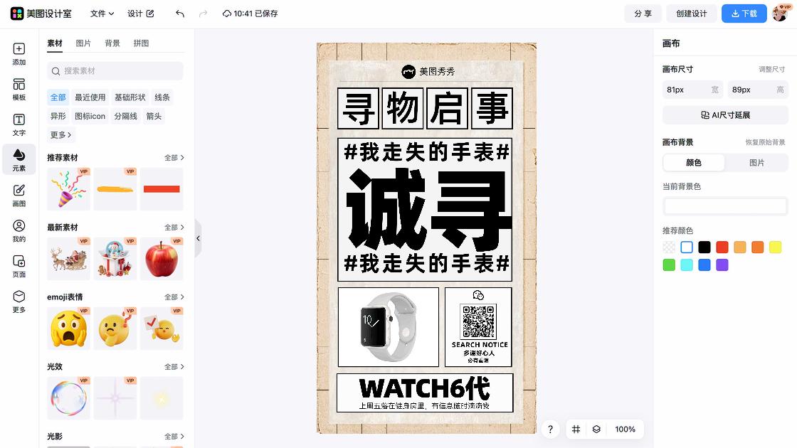 健身房海报构图