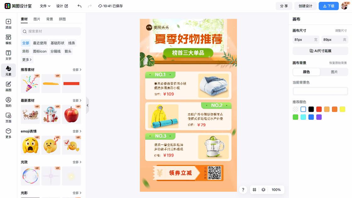 兼职模板大全