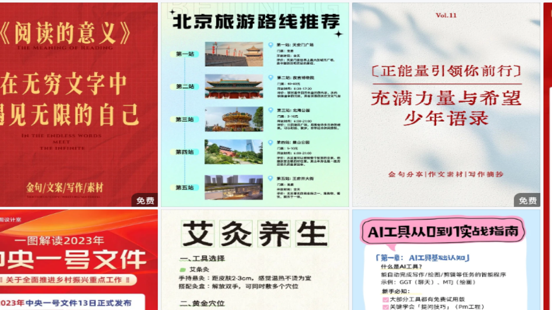 国际气象节平面设计