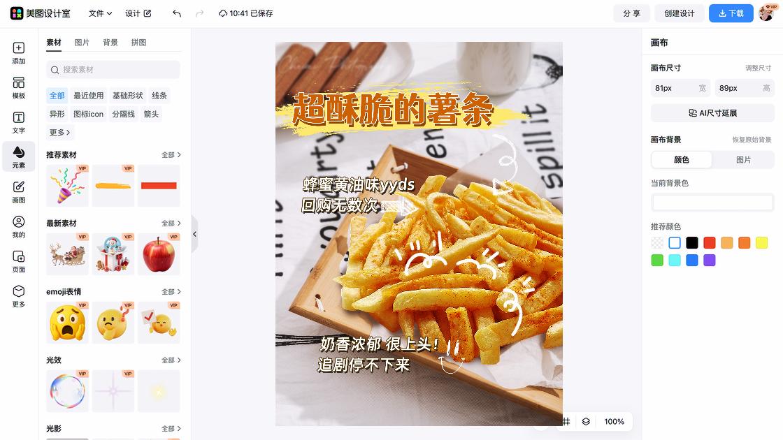 热门小红书种草图