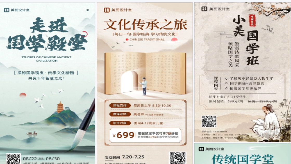 国学文化