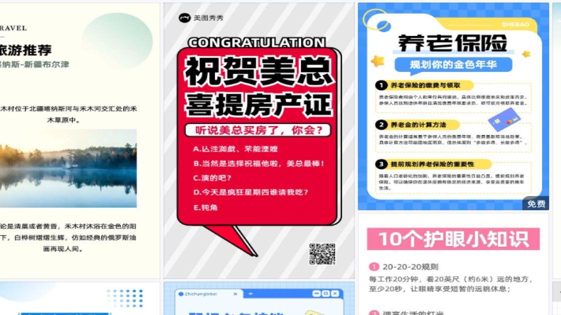 品牌男装折扣海报