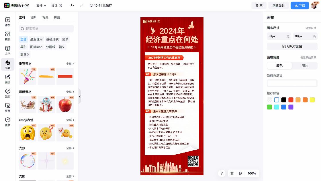 超市图文结合
