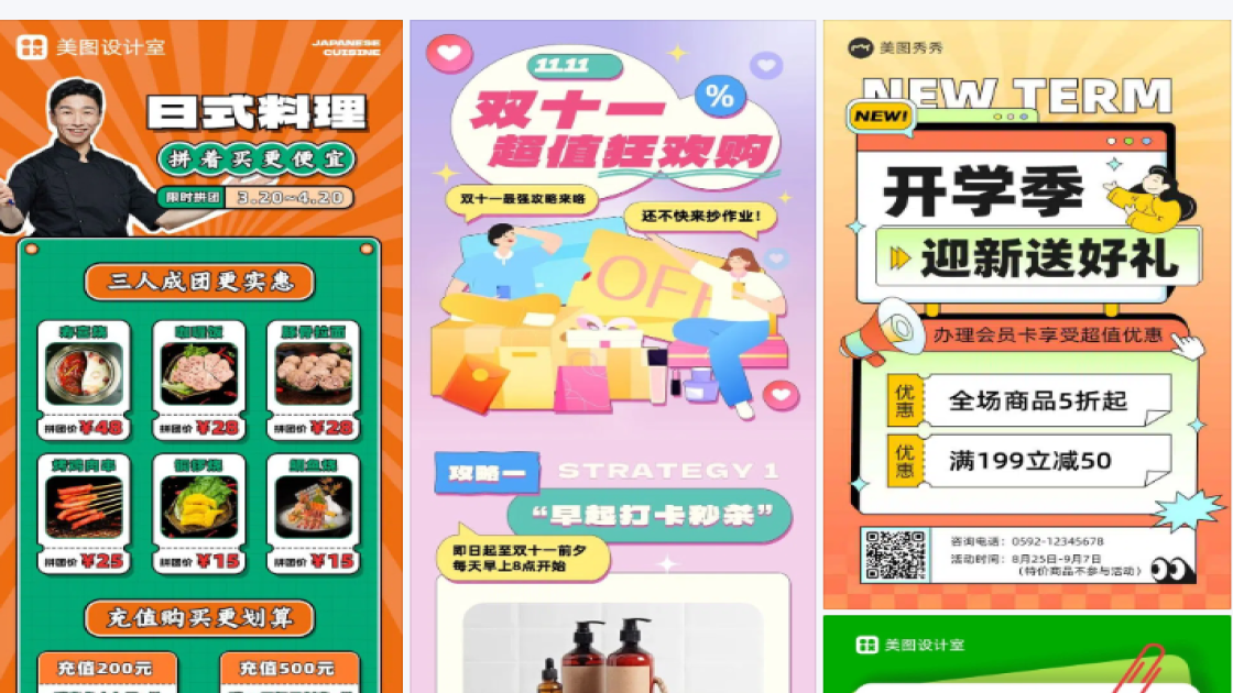 特价商品