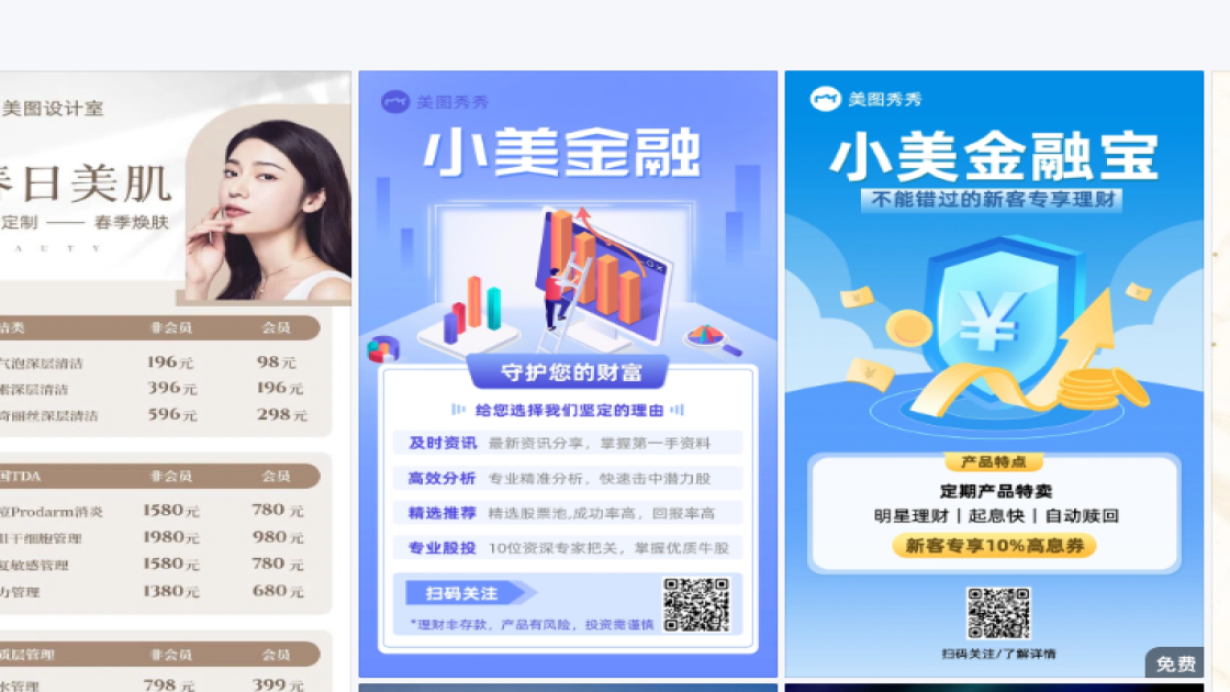 产品宣传视觉海报