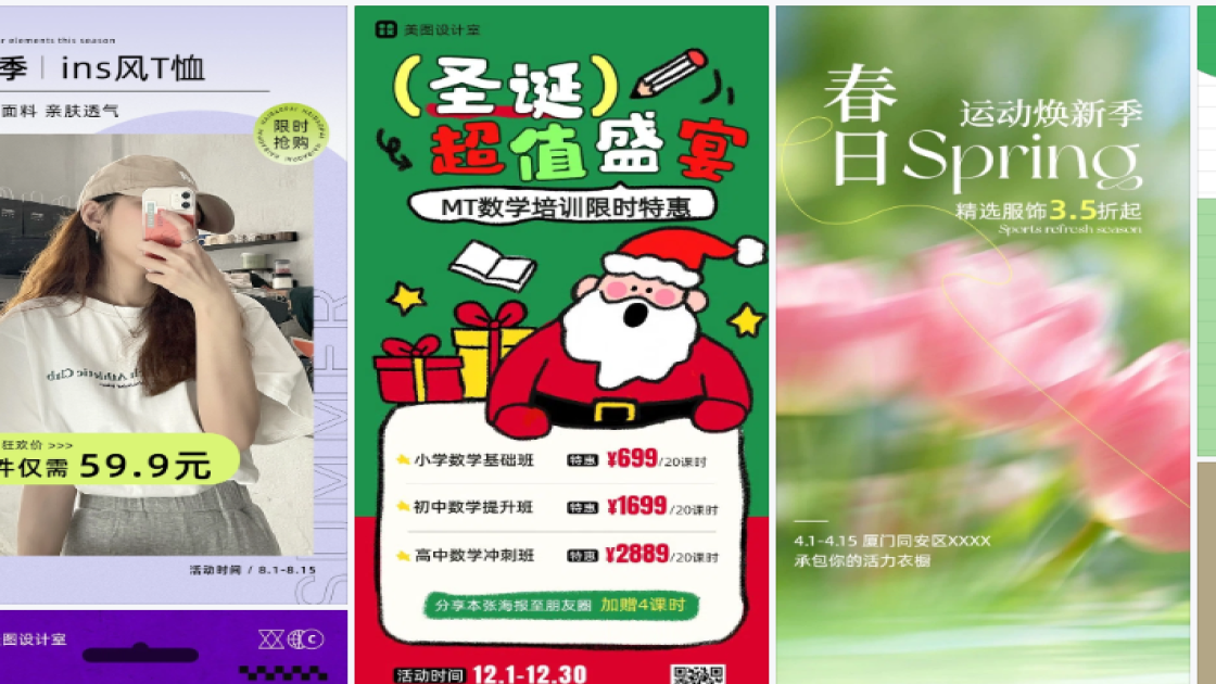 t恤海报在线设计