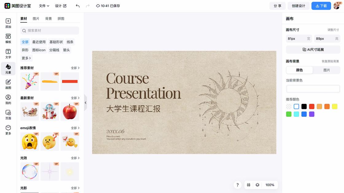 婚纱摄影模板下载
