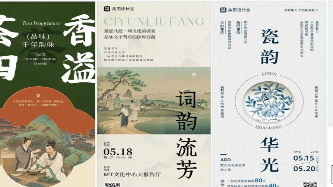 主题餐厅促销专题