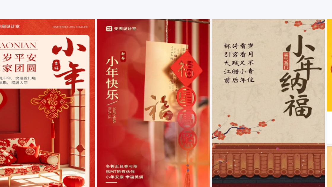 元旦节广告模板