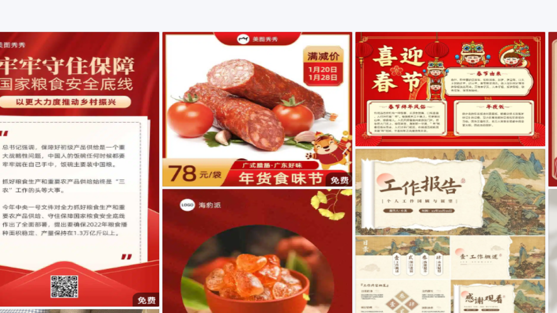 连衣裙创意元素