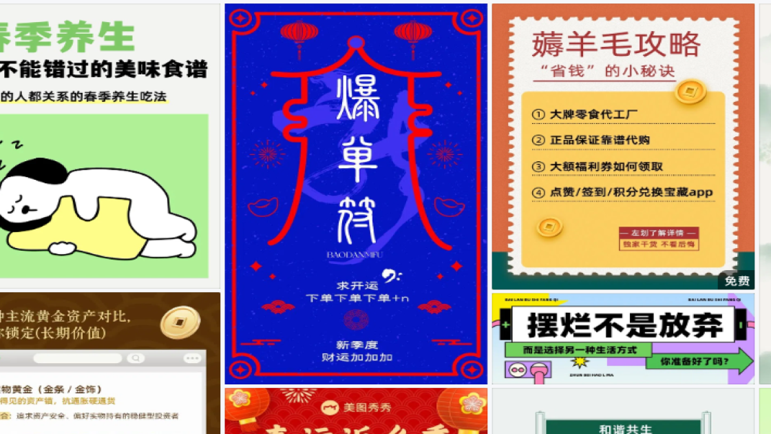 粉饼海报构图