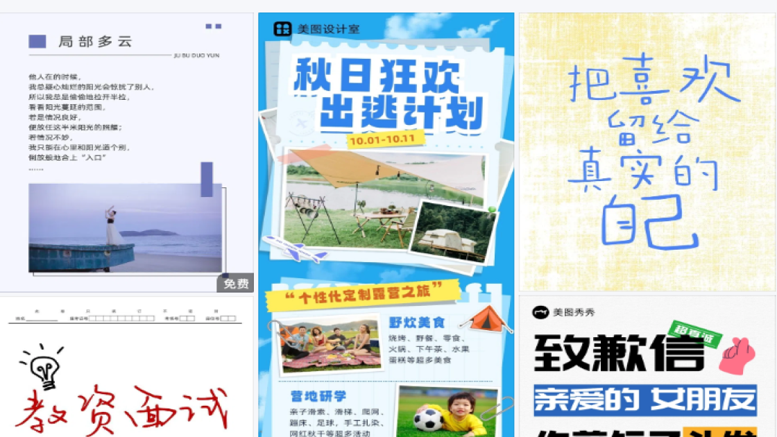 舞蹈爆款图