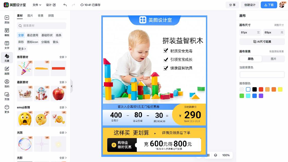 玩具积木品牌狂欢