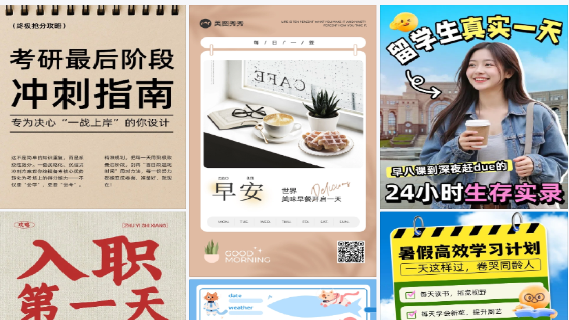 最后一天