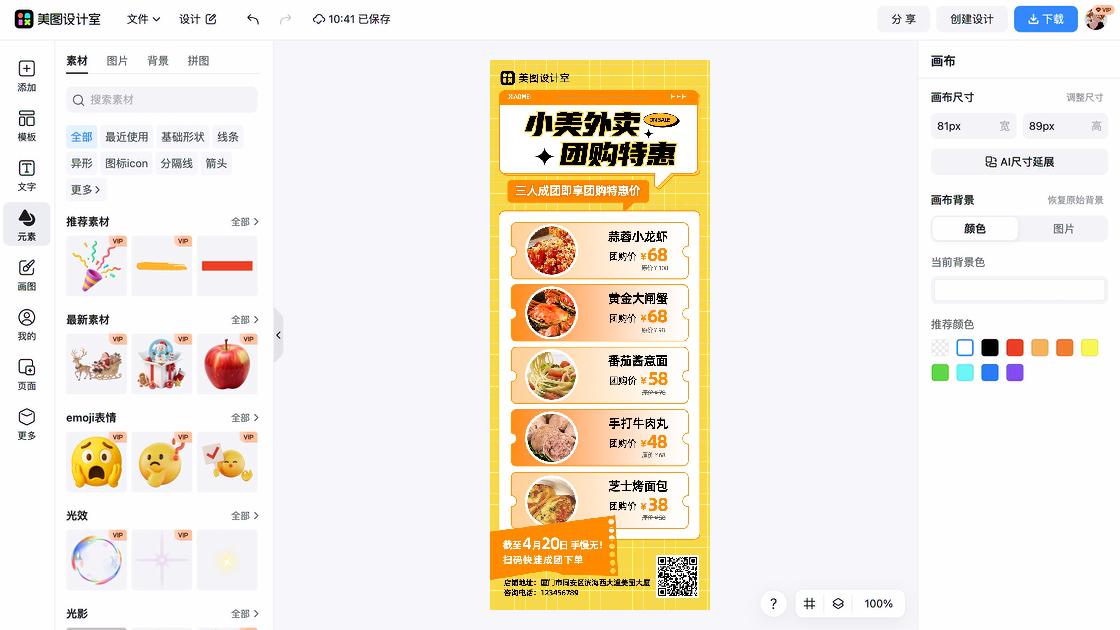 防晒霜推荐新品上架图