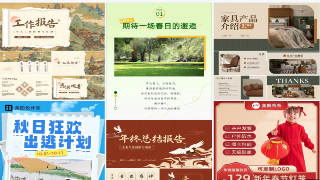 海洋馆电商营销图