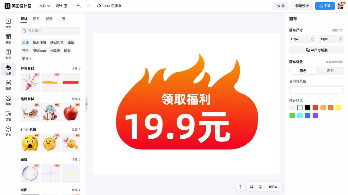 微信公众号首图