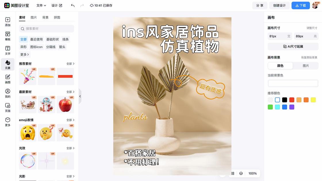 隔离霜图文结合