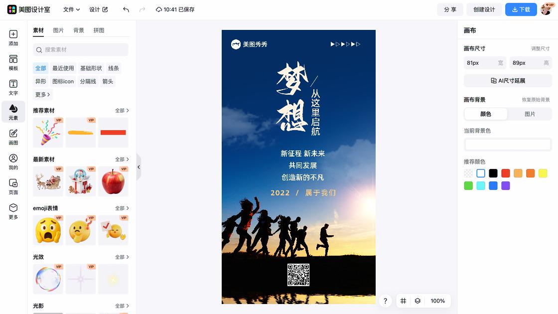 招商品牌视觉
