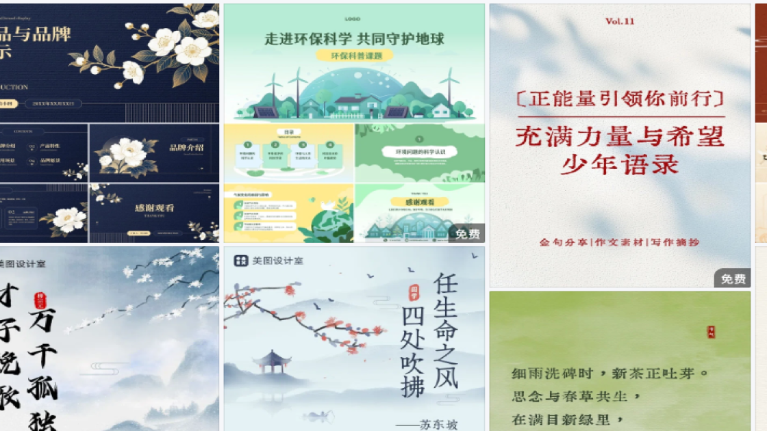 国际篮球日广告设计