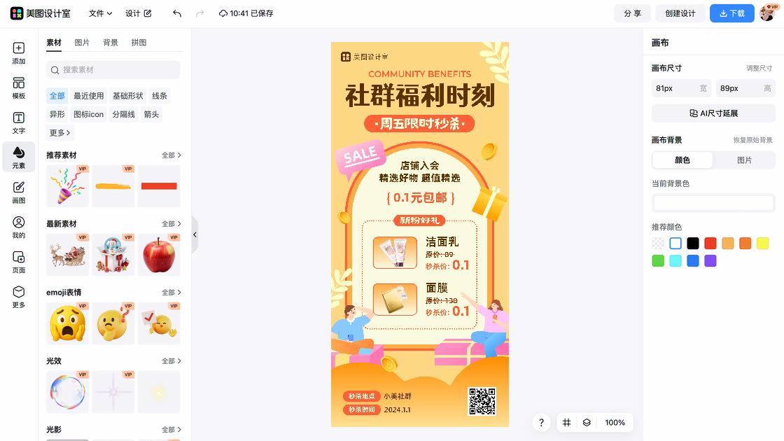 洁面乳海报宣传模板