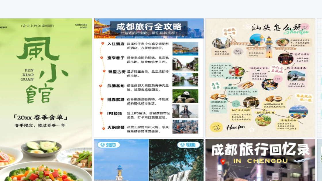 下午茶分享视觉封面