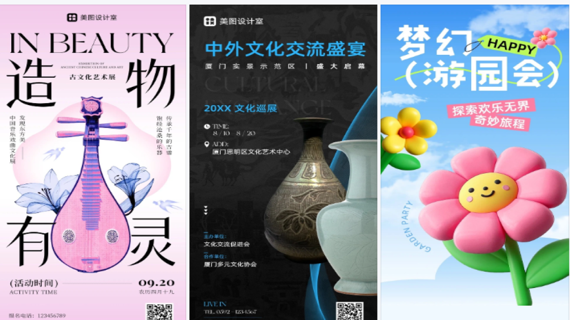 文化艺术