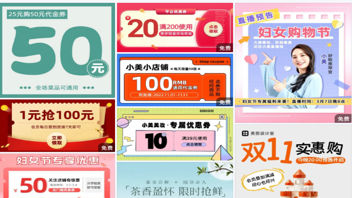 电商标签