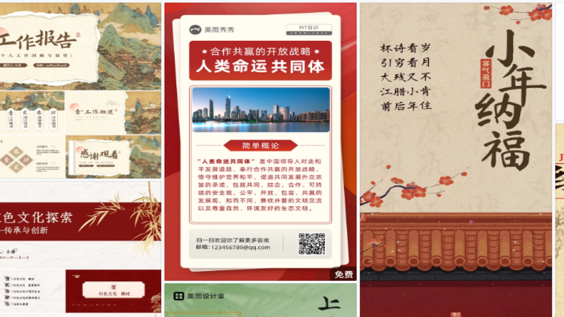 精品男装视觉营销