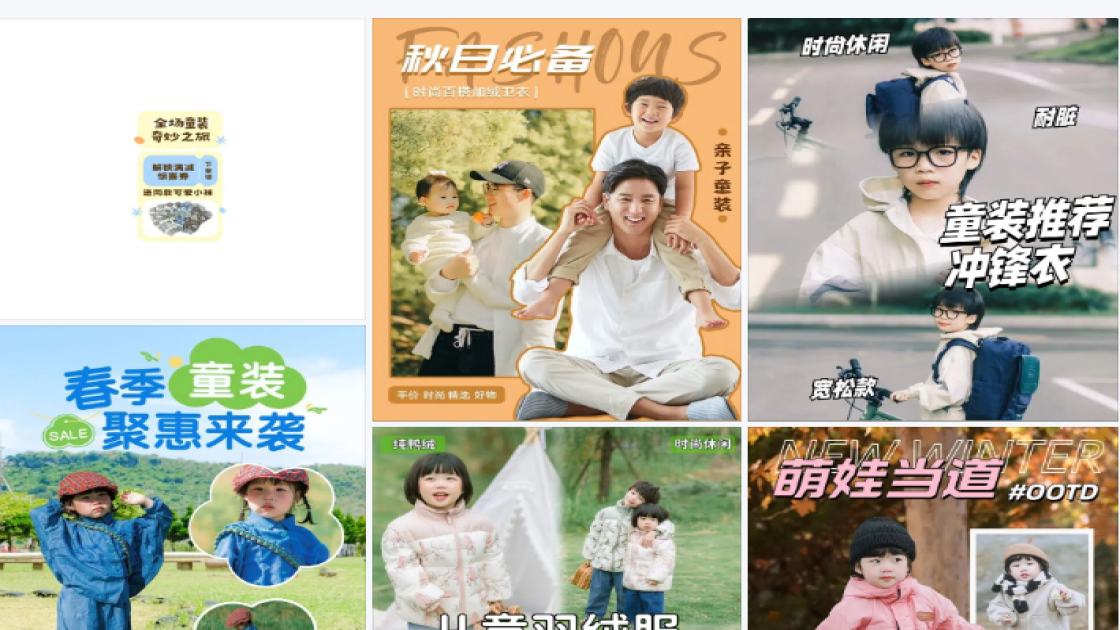 童装图文