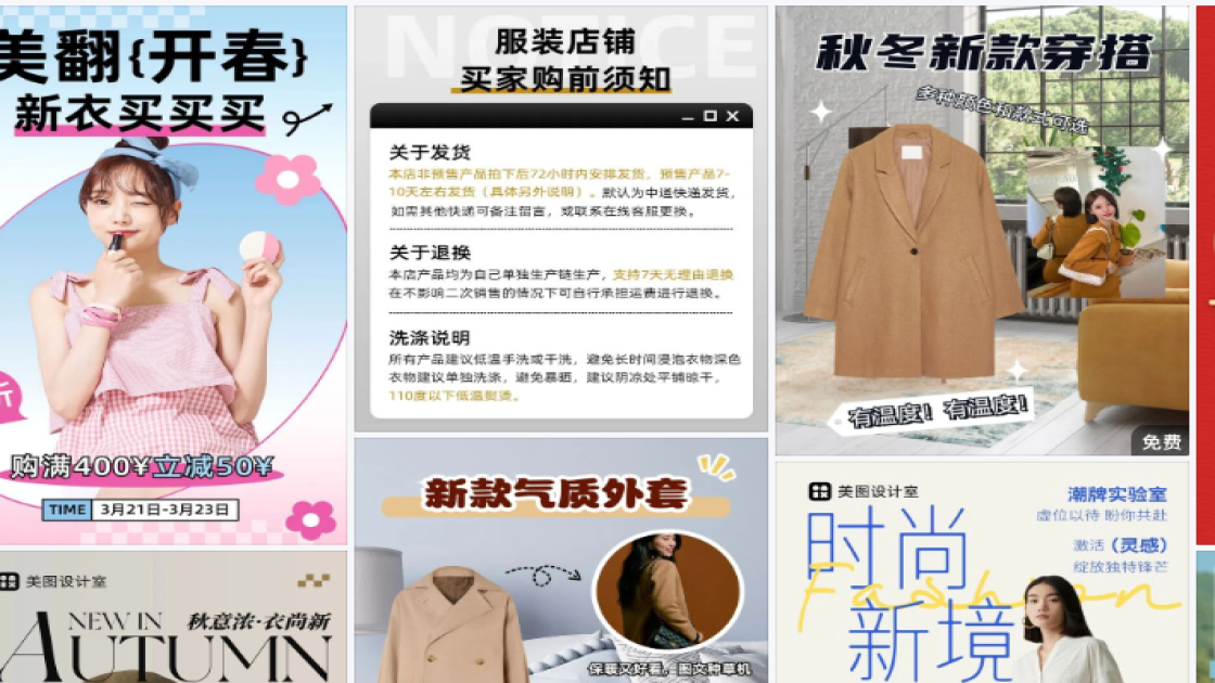 新款服装海报宣传模板