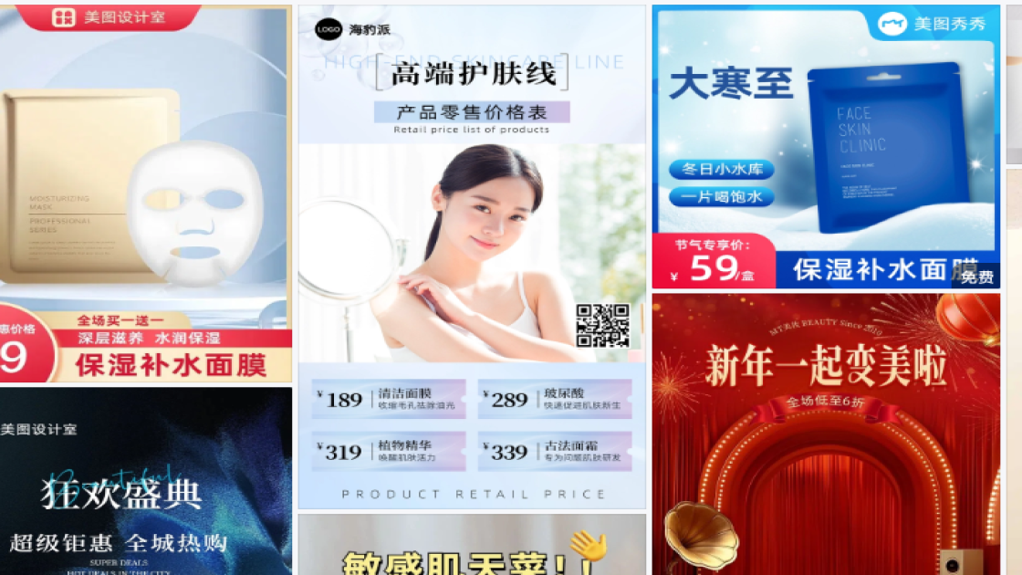 面膜价格商品宣传图