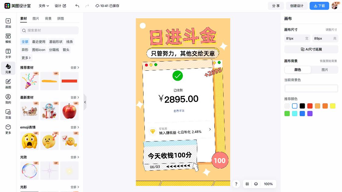转账