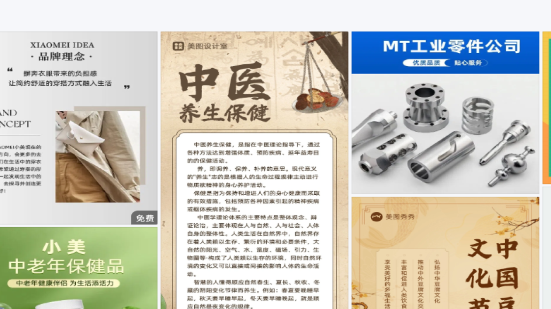 新品发布海报配色