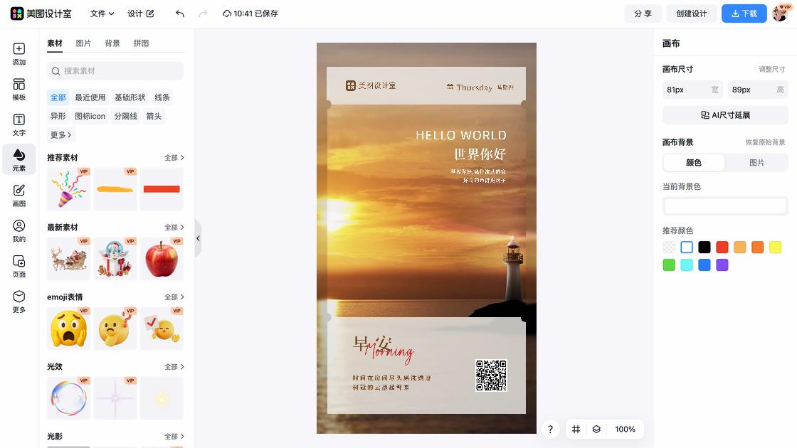 房间